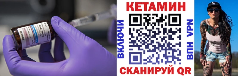КЕТАМИН VHQ  Купить  Полтавская 